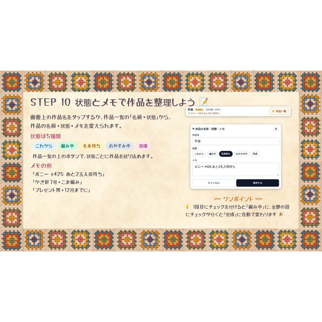 AmiOverlay|写真から編み図作成 / Photo to Crochet, Knitting & Cross-Stitch Charts【斜行補正対応】