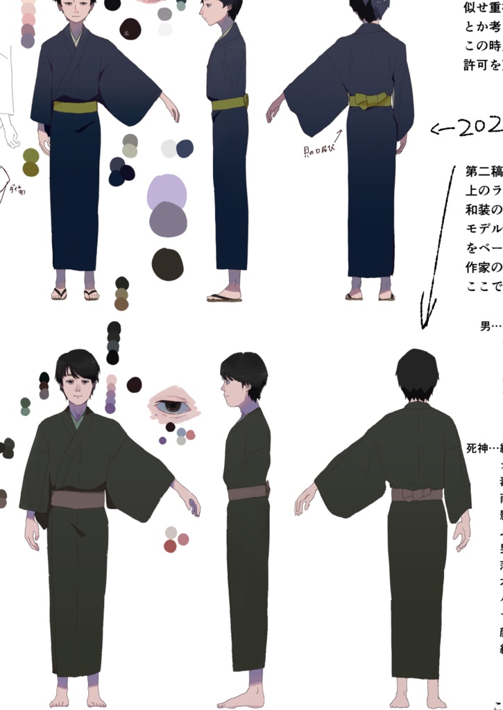 哀死体 eiri7hamono BOOTH