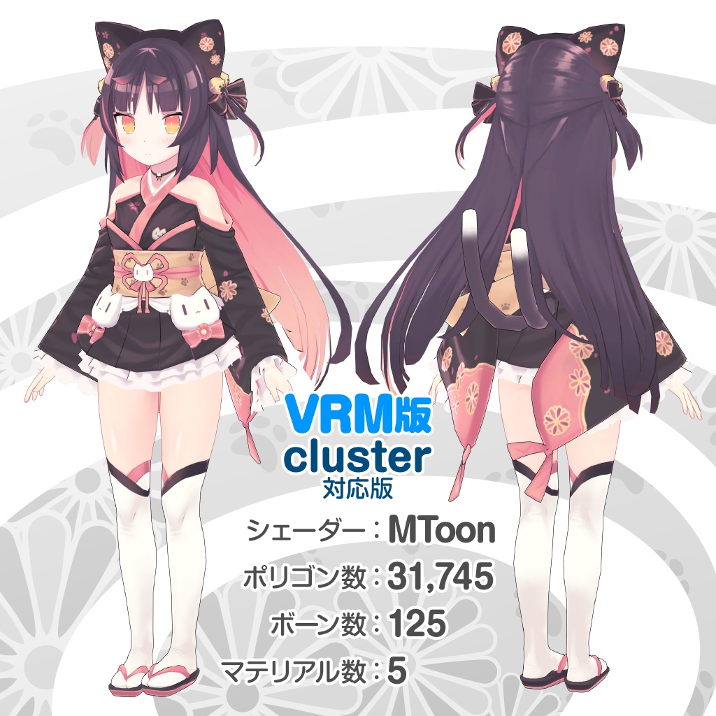 オリジナル3Dモデル「猫山苗(ねこやま なえ)」