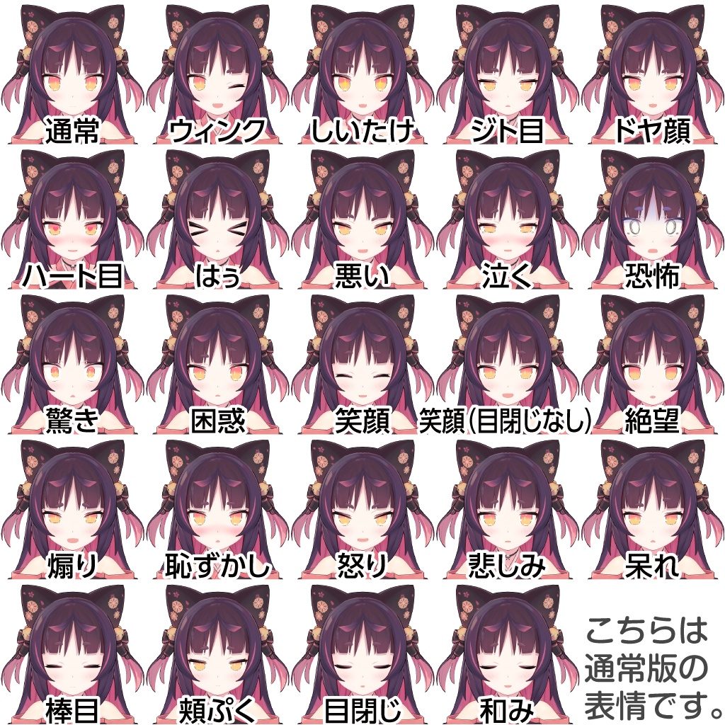 オリジナル3Dモデル「猫山苗(ねこやま なえ)」