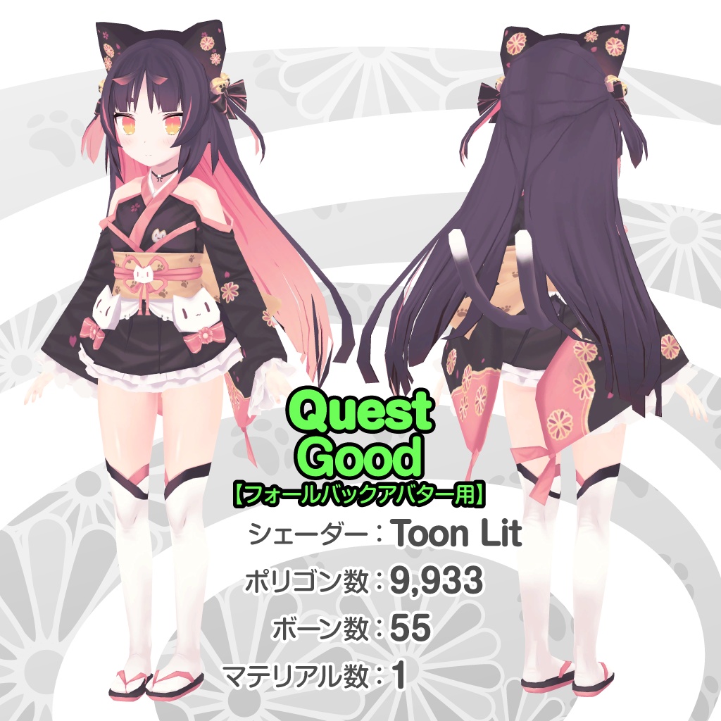 オリジナル3Dモデル「猫山苗(ねこやま なえ)」