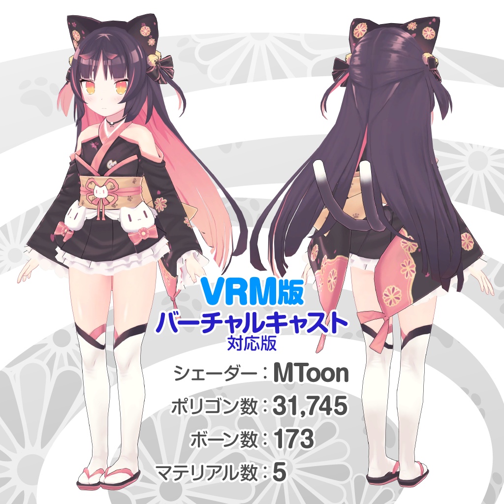 オリジナル3Dモデル「猫山苗(ねこやま なえ)」