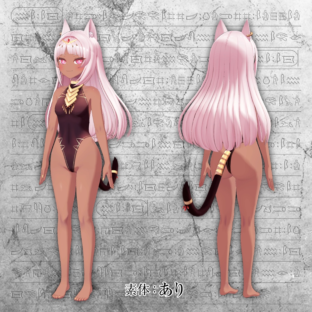 オリジナル3Dモデル「ネフェル(Nefer)」