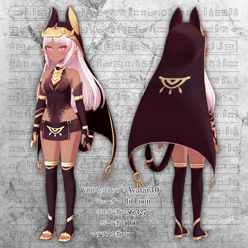 オリジナル3Dモデル「ネフェル(Nefer)」