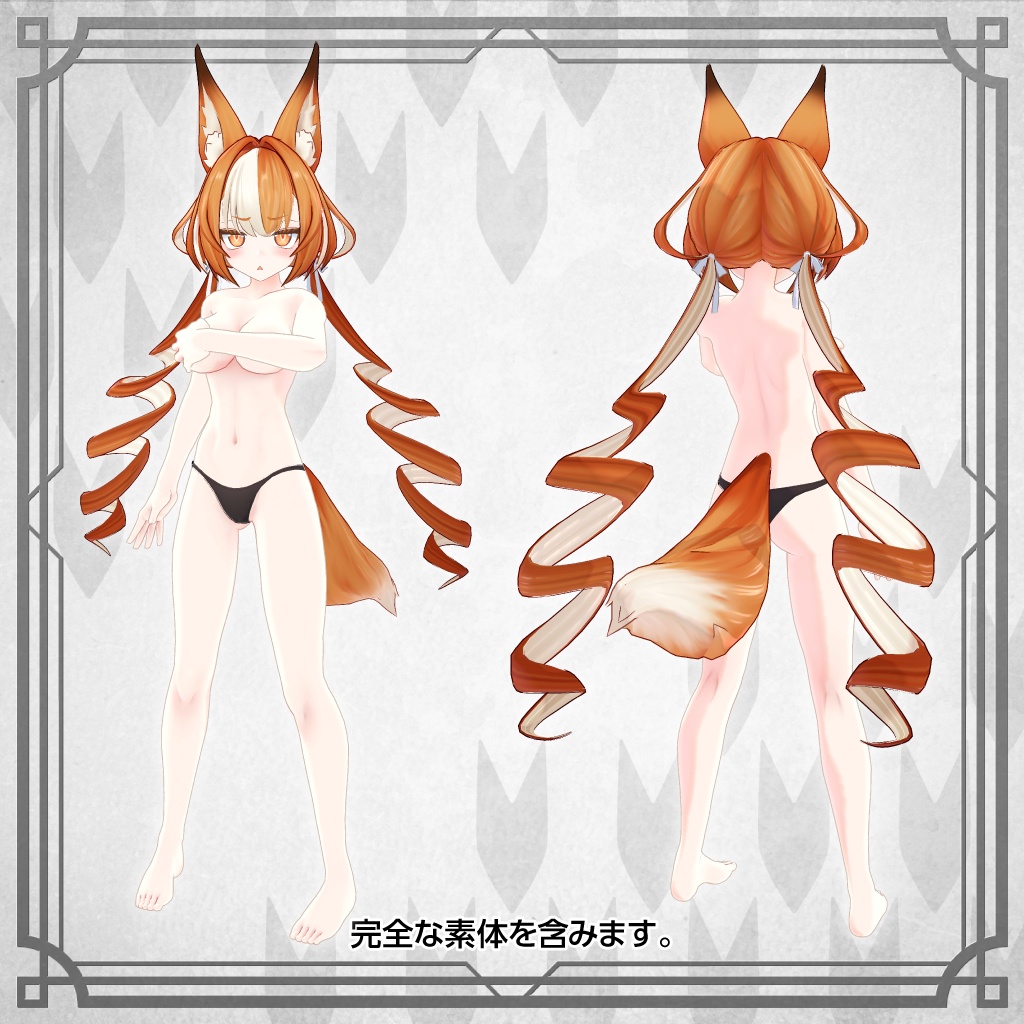 オリジナル3Dモデル「御咲ライネ(みさき らいね)」