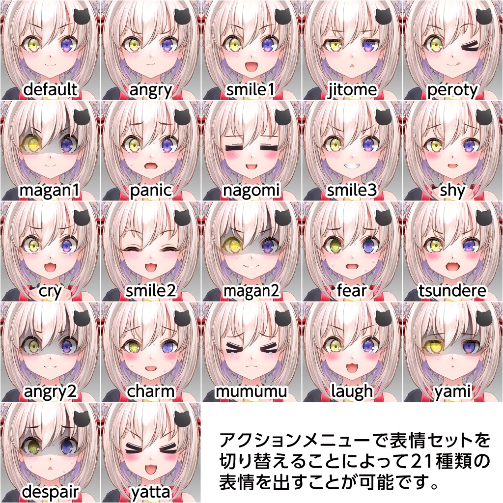 オリジナル3Dモデル「“深淵の観測者”宵闇ねこる(よいやみ ねこる)」