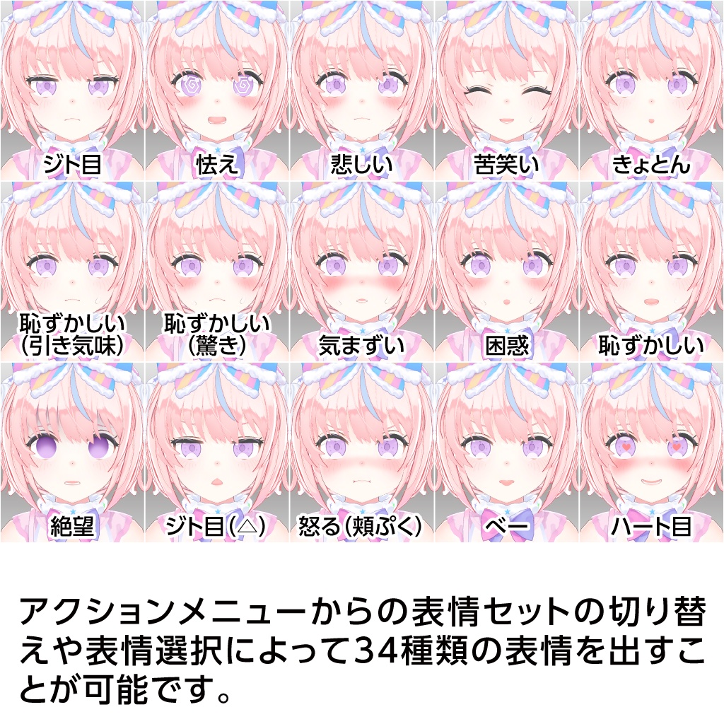 オリジナル3Dモデル「アメリー(Amary)」