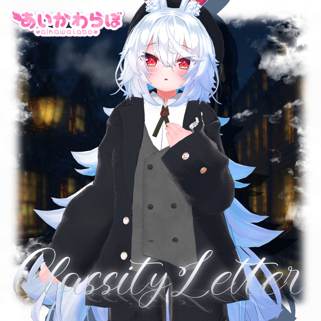 オリジナル3Dモデル「ティコ」＋「ClassityLetter -クラシティレター-」衣装セット【2026年2月23日（月）19：00まで期間限定販売】