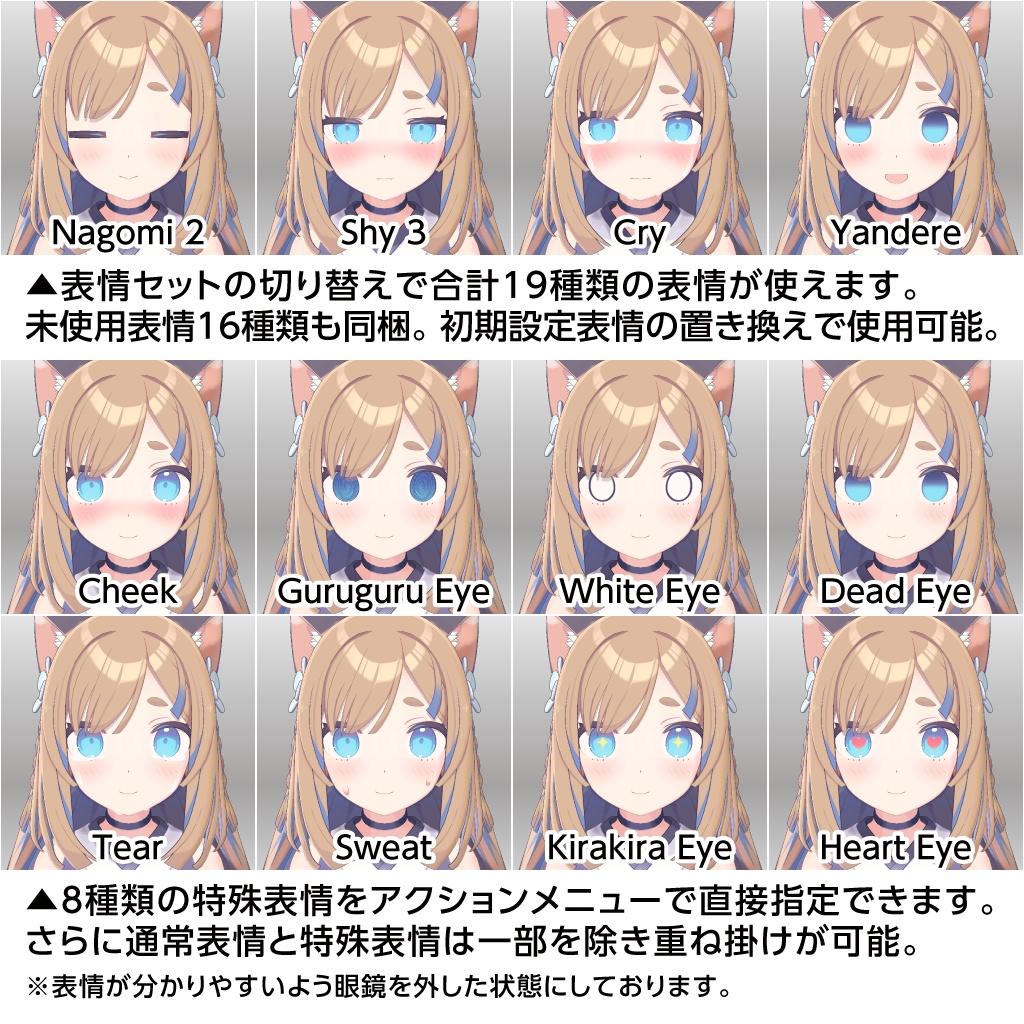 オリジナル3Dモデル「猫山宙」+ Biblio Factlium 01「PHILOSOPHIA」衣装セット【2026年2月28日(土)19:00まで期間限定販売】