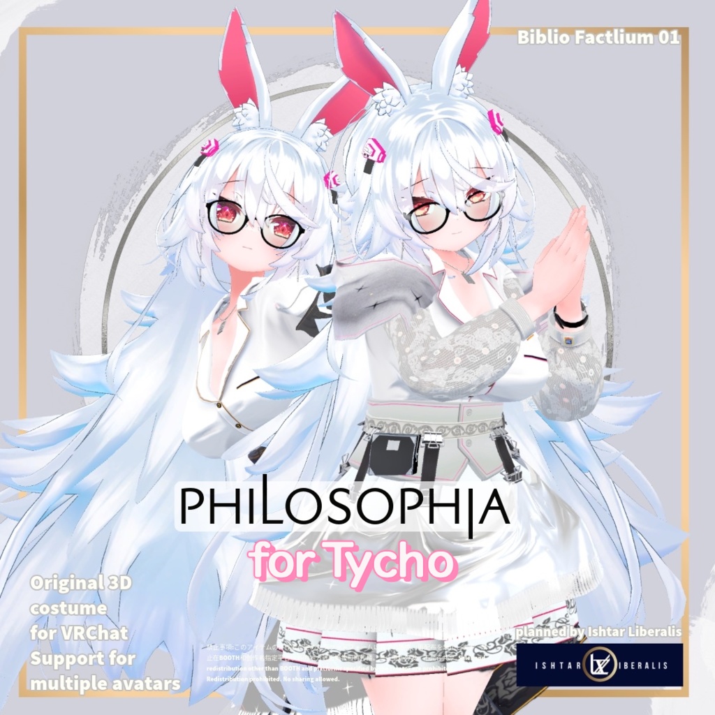 オリジナル3Dモデル「ティコ」+ Biblio Factlium 01「PHILOSOPHIA」衣装セット【2026年2月28日(土)19:00まで期間限定販売】