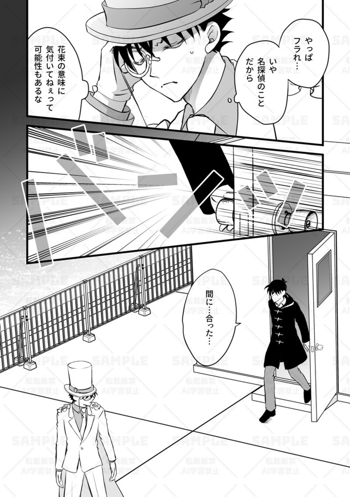 名前のない夜に