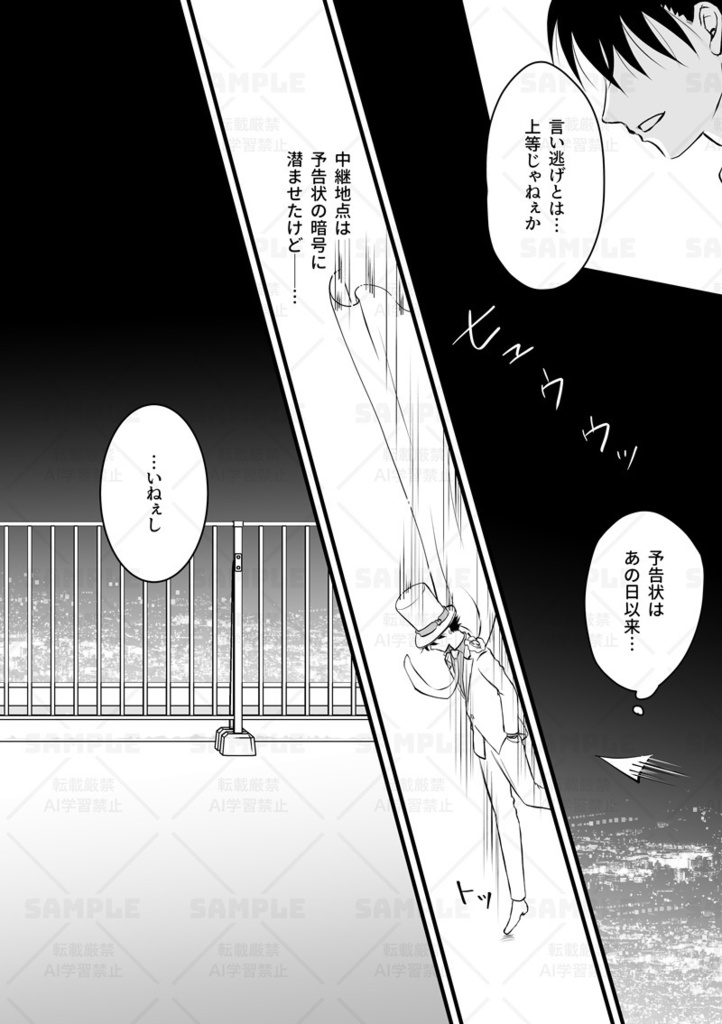 名前のない夜に