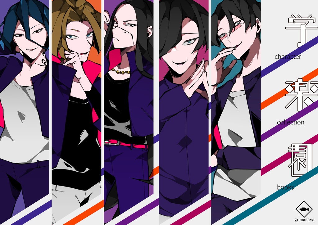 【特典付】『学楽園』character collection books