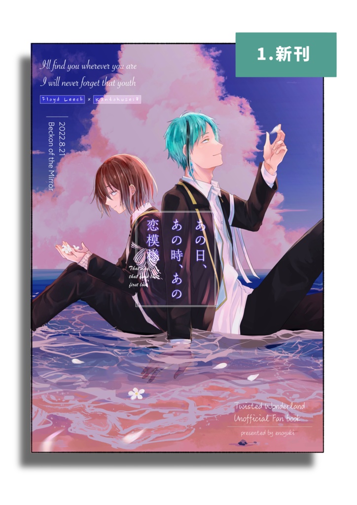 【フロ監♀︎】新刊セット