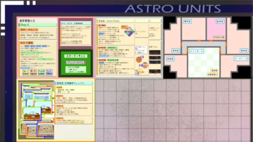 オンライン謎解きシナリオ『宇宙船からの脱出』