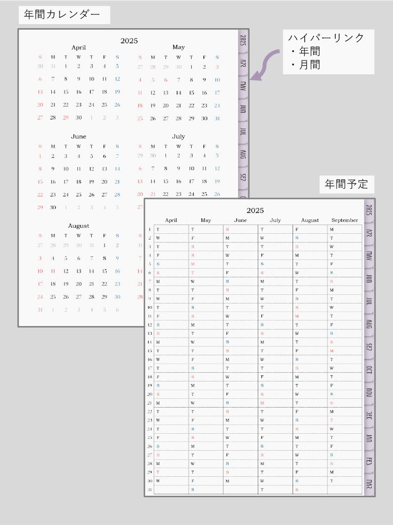 シンプルなデジタルプランナー【YMW】