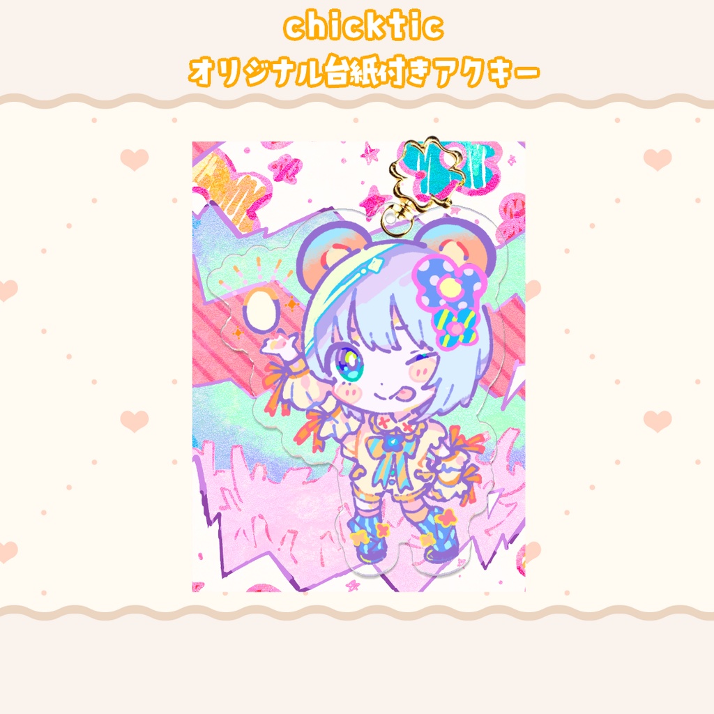 chicktic　オリジナル台紙付きアクキー
