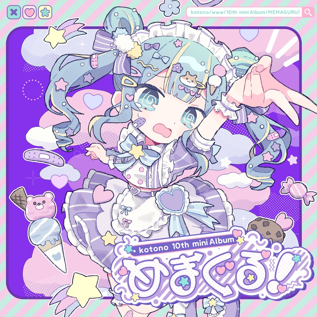 【CD版】めまぐる!/ことの