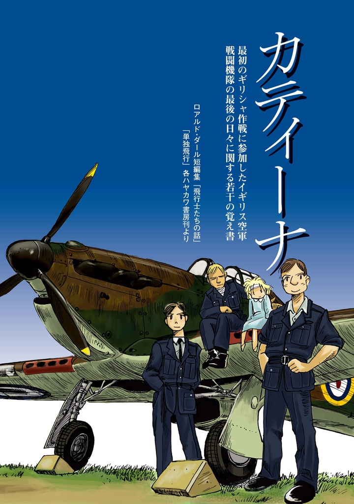 カティーナ（第二版）