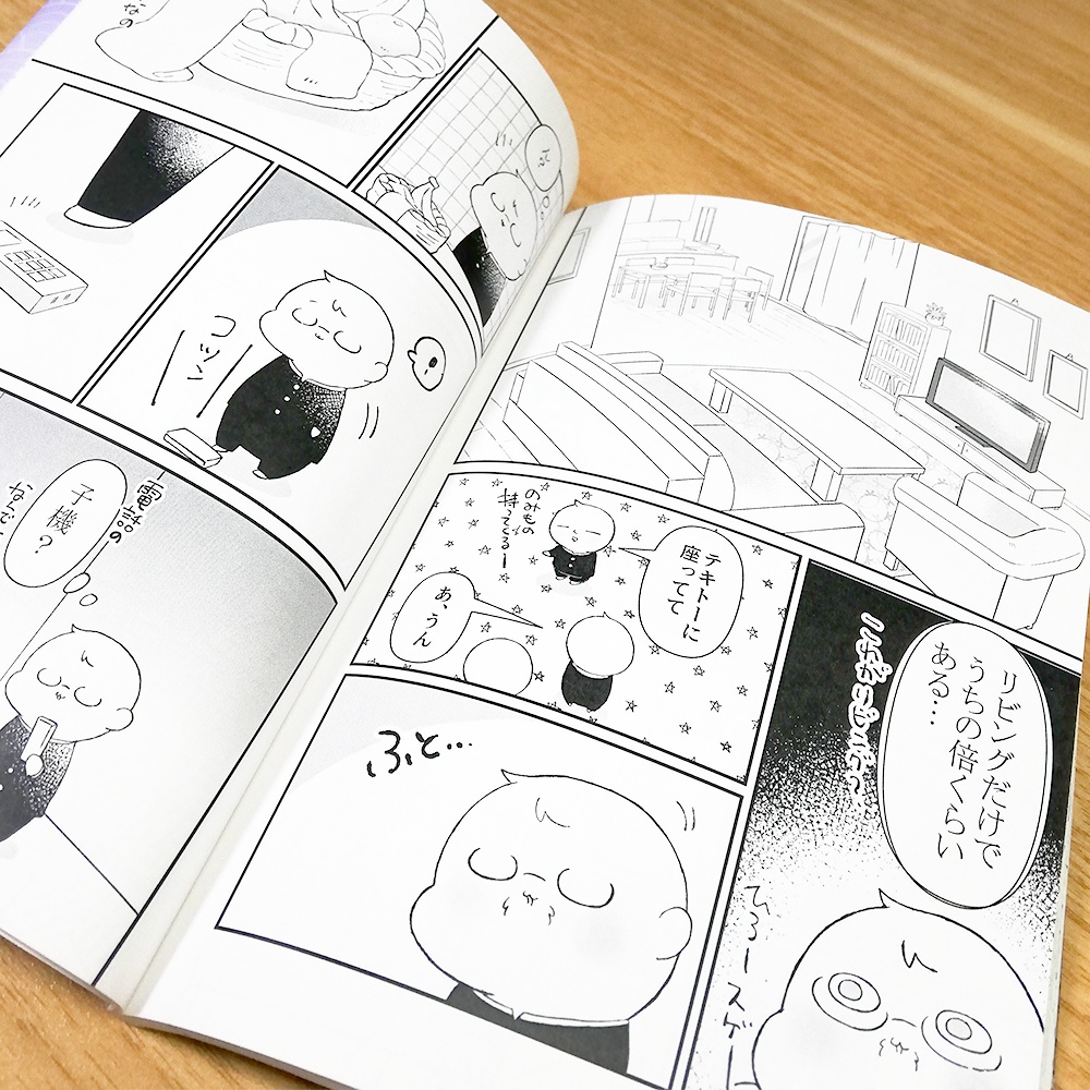 かぴ少納言 1巻