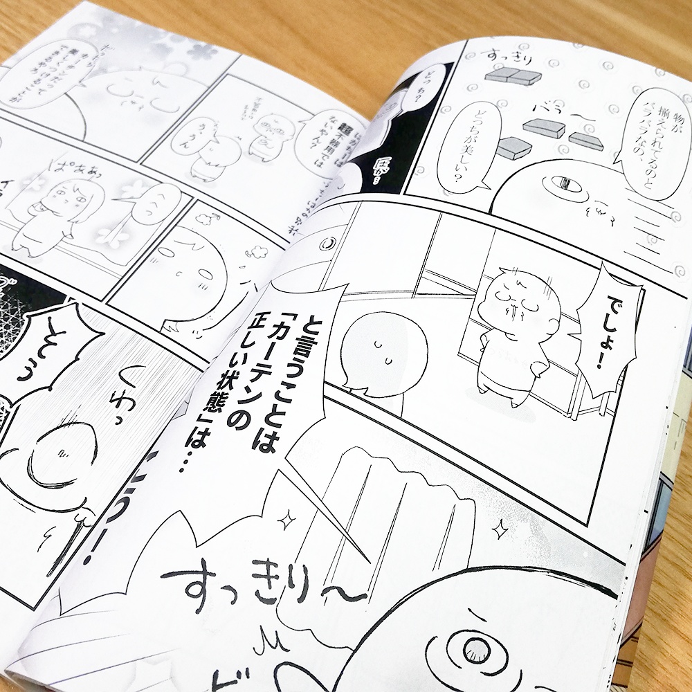 かぴ少納言 1巻