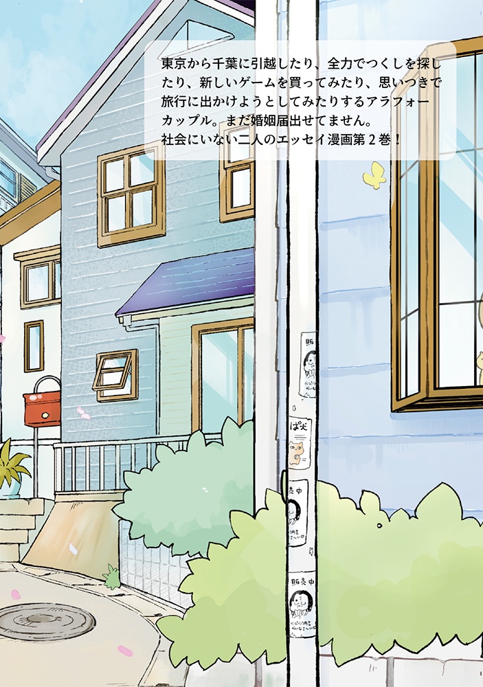 かぴぐらし3rd 2巻