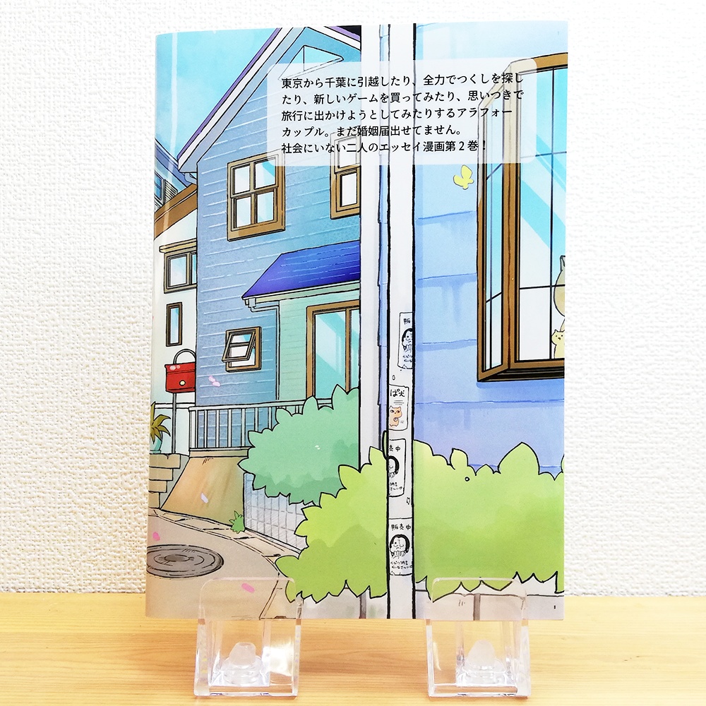 かぴぐらし3rd 2巻