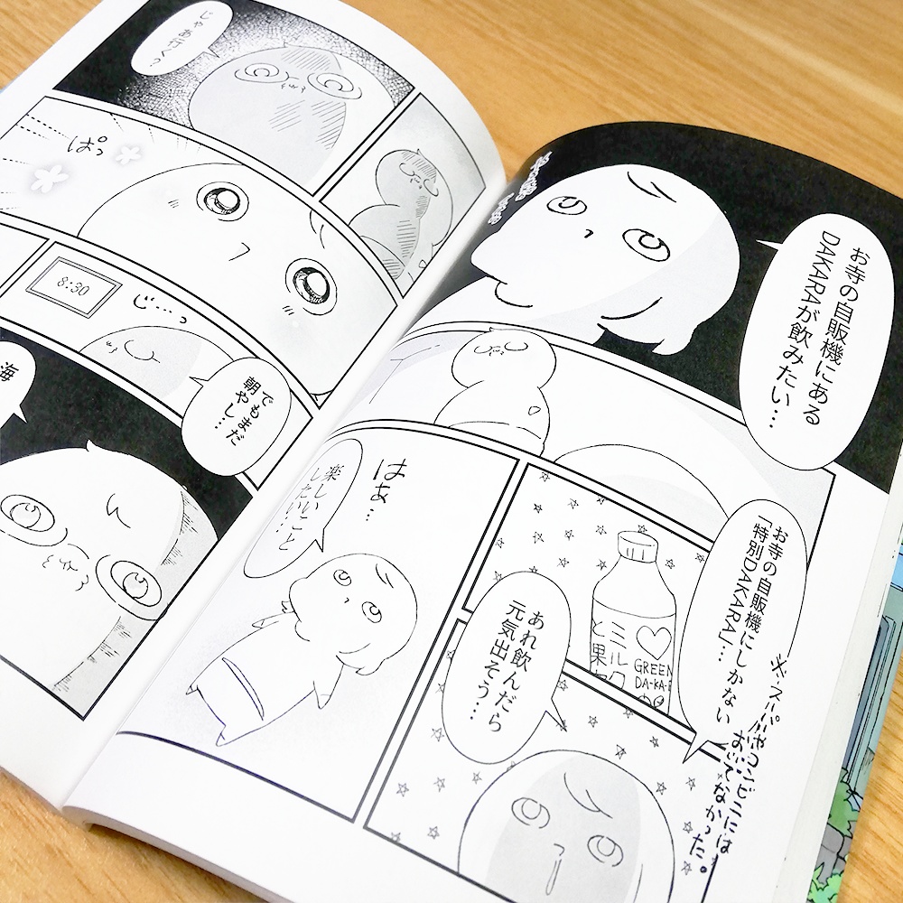 かぴぐらし3rd 2巻