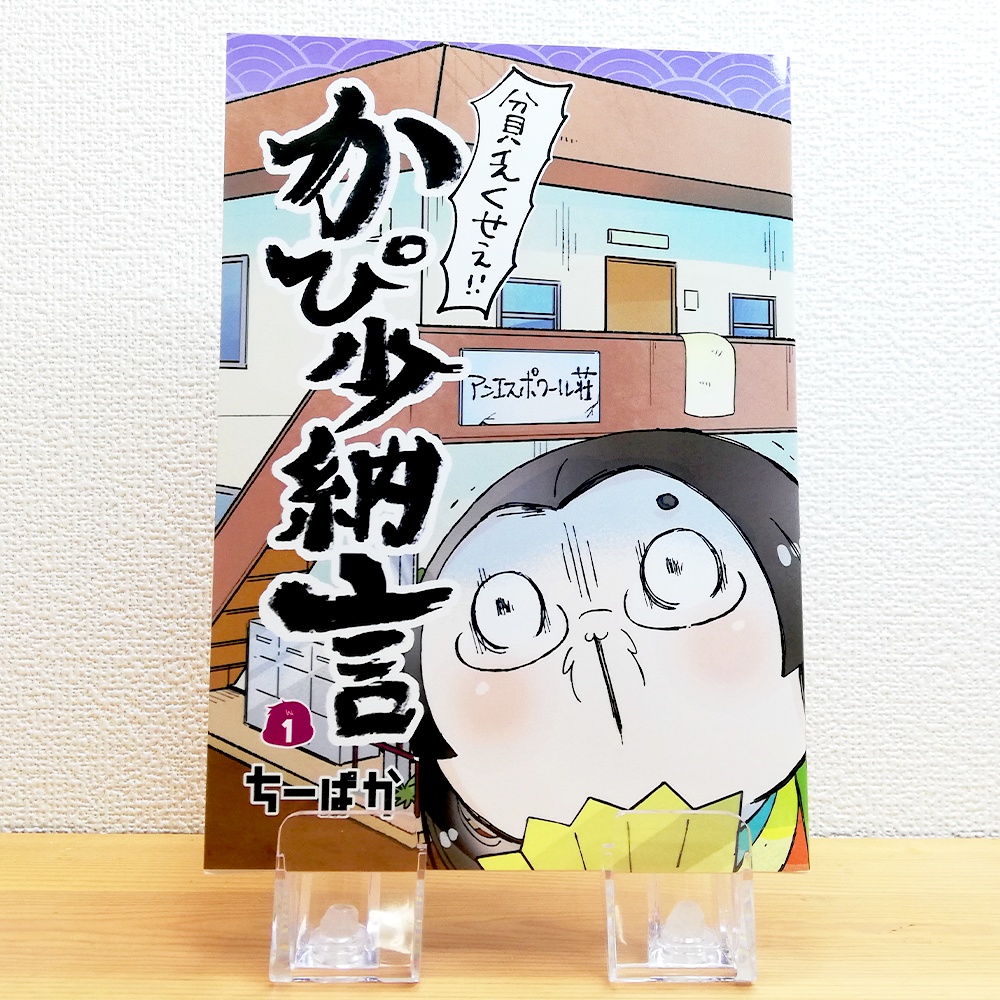 おはつ割セット