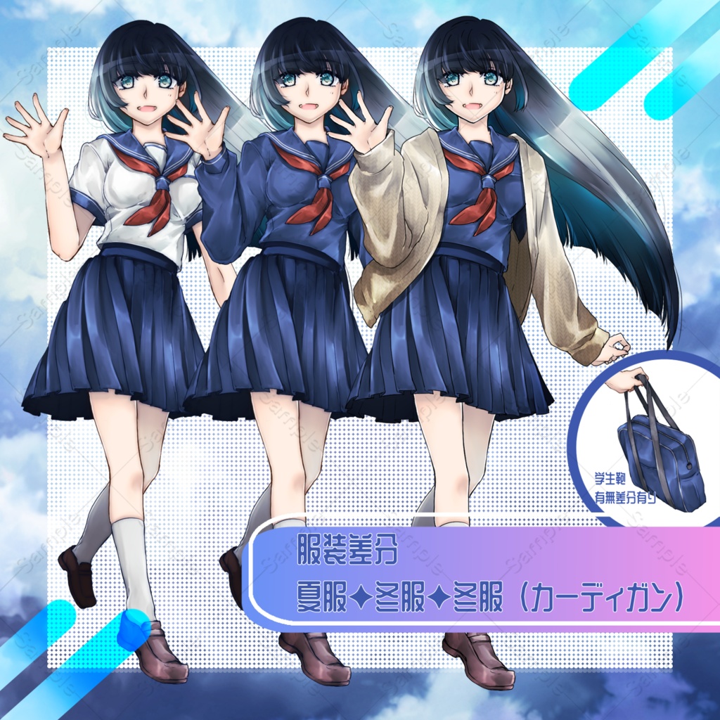 女子学生立ち絵素材セット(表情差分+服装3種+瞬きgif)