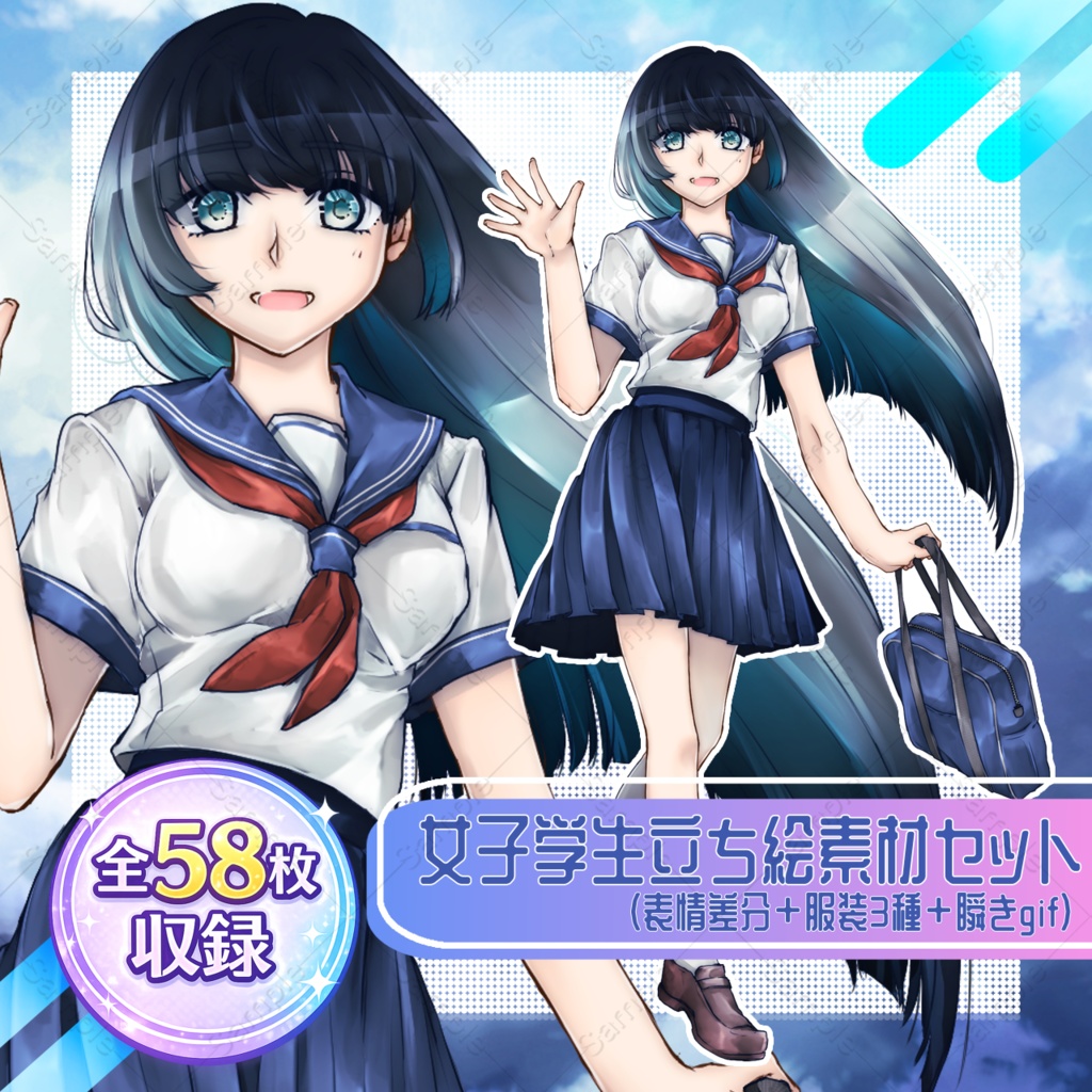 女子学生立ち絵素材セット（表情差分＋服装3種＋瞬きgif）