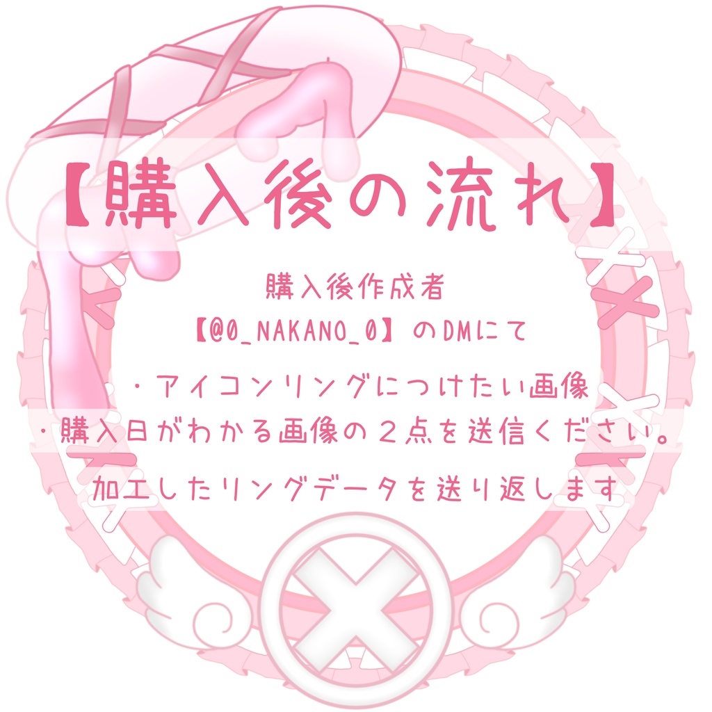 【アイコンリング】ピンクの天使