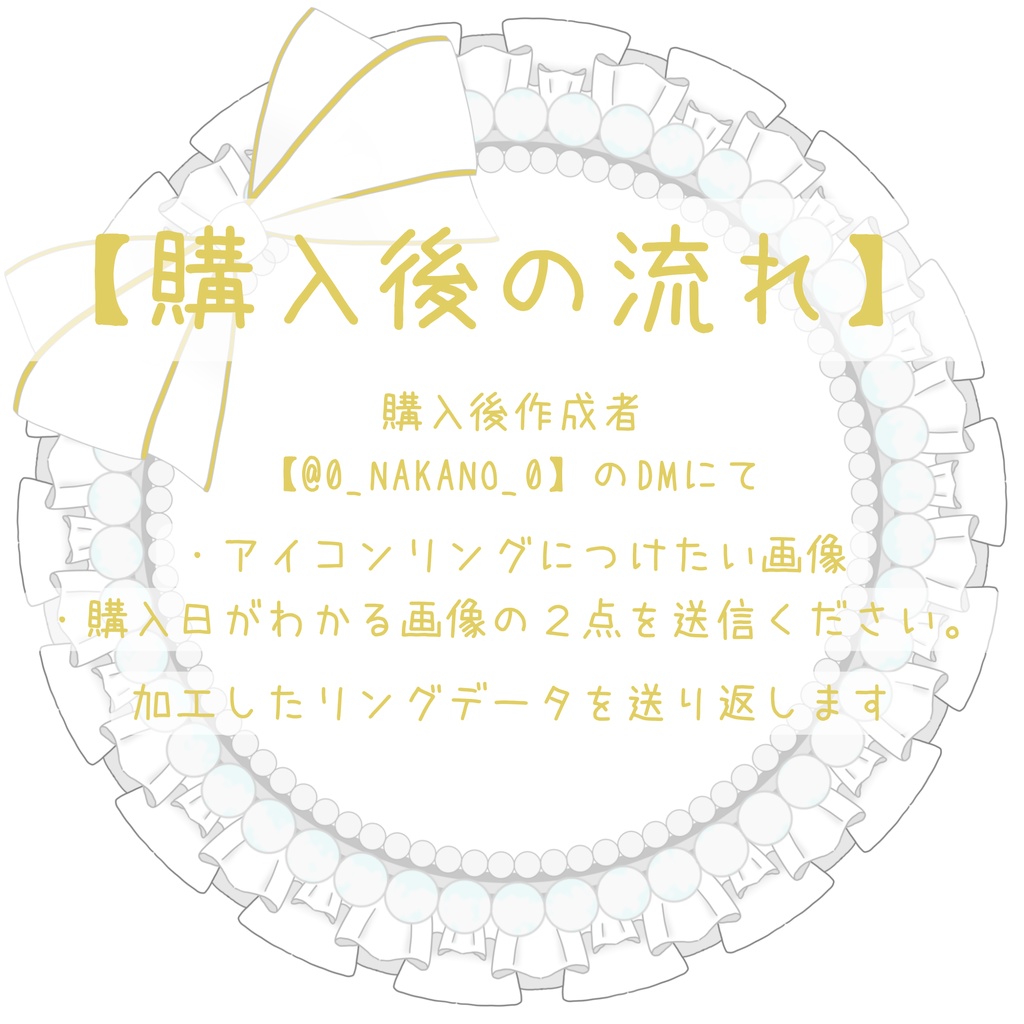 【アイコンリング】シンプルリングホワイト