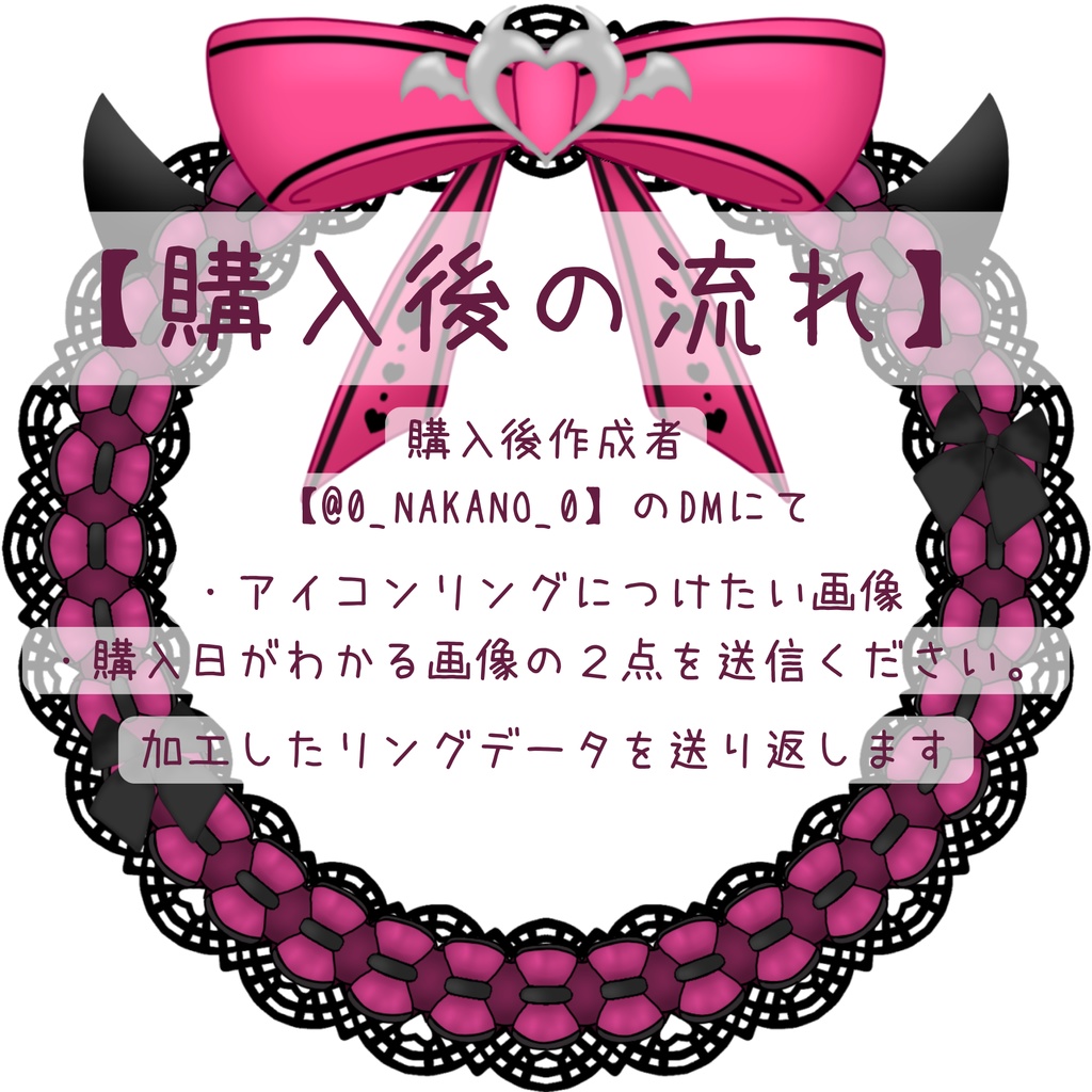 【アイコンリング】小悪魔リング