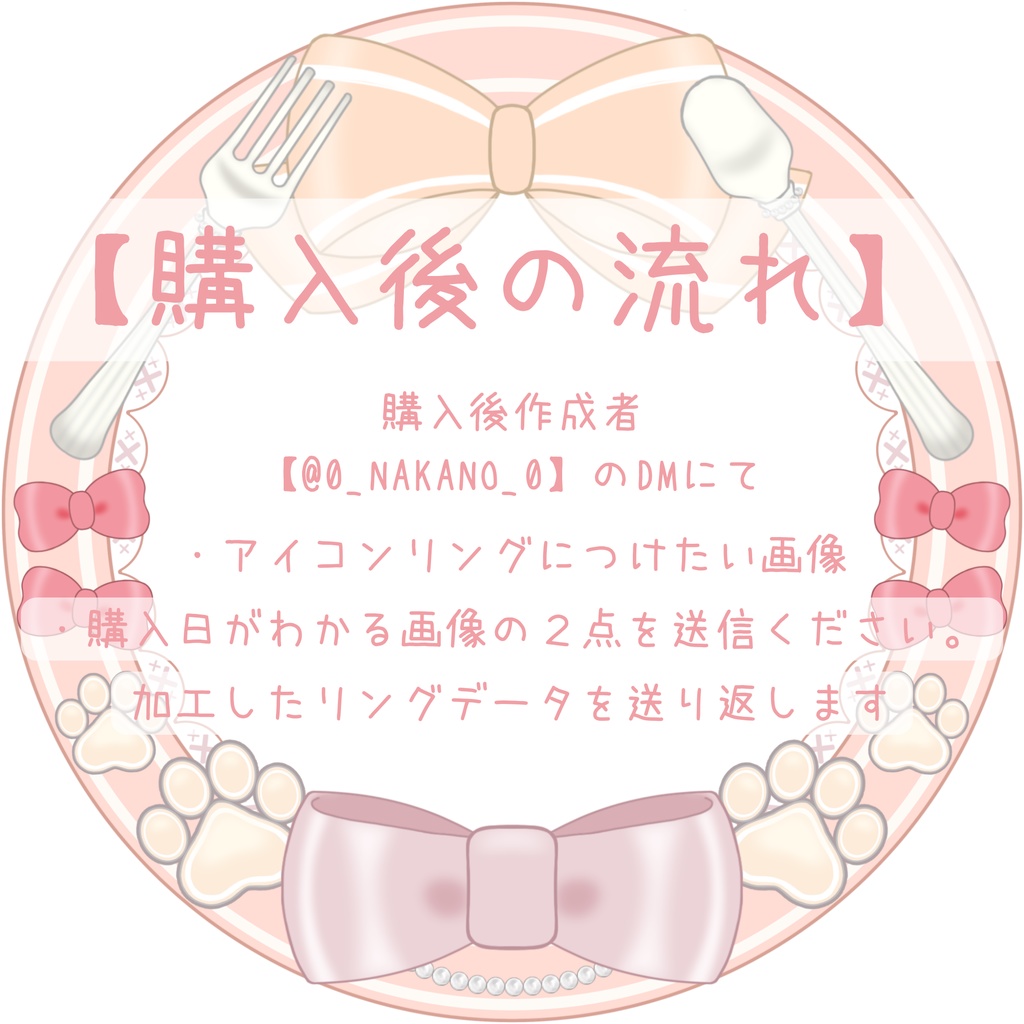 【アイコンリング】もぐもぐリング