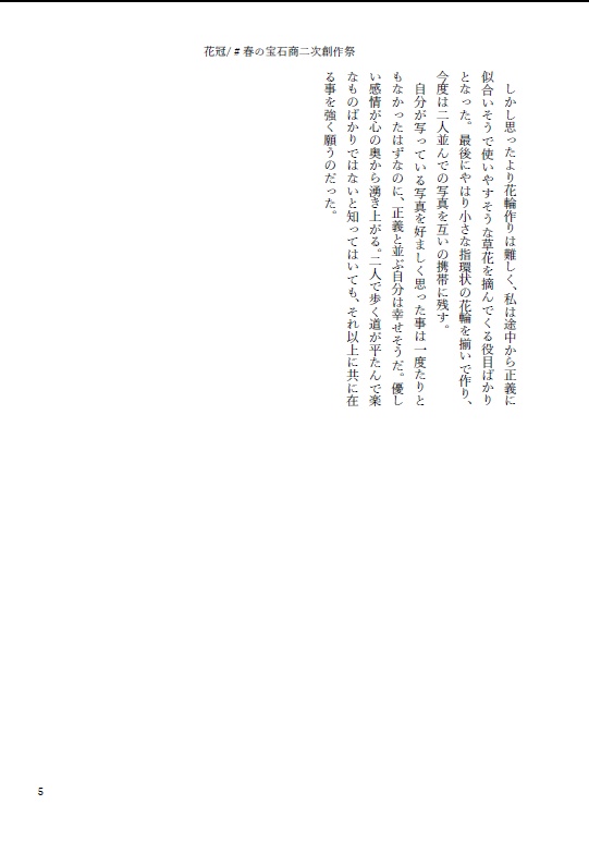 彩幸