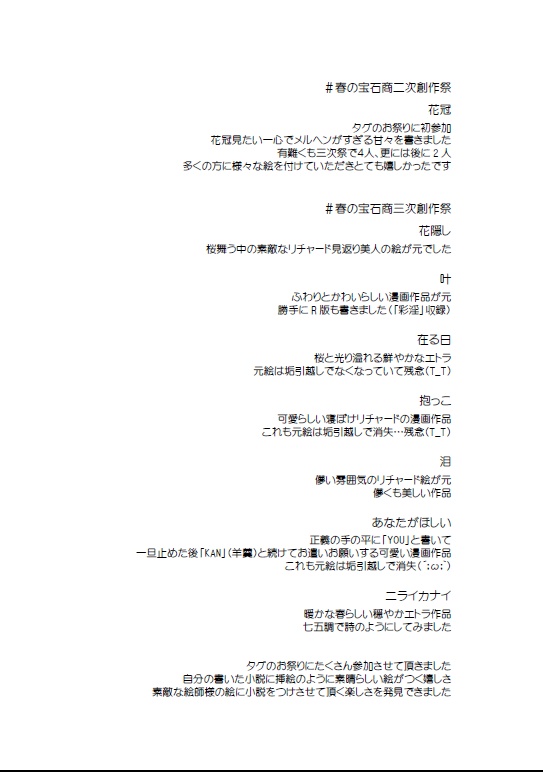 彩幸