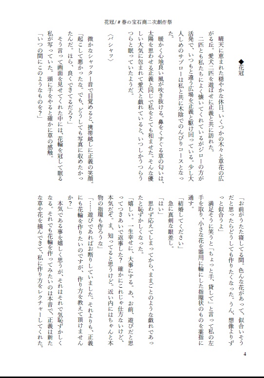彩幸