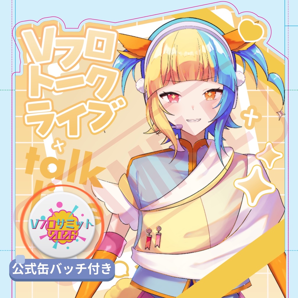 【Vフロサミット2026 限定】オリジナルスマホスタンド