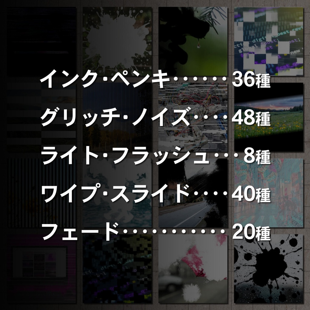 【TRPG素材】ココフォリア用 シーン切り替えAPNG152種【無料サンプル有】