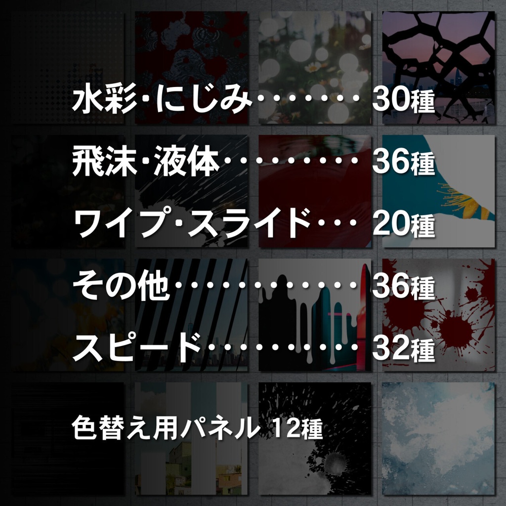 【TRPG素材】ココフォリア用 シーン切り替えAPNG(154種+α) vol.2【無料サンプル有】