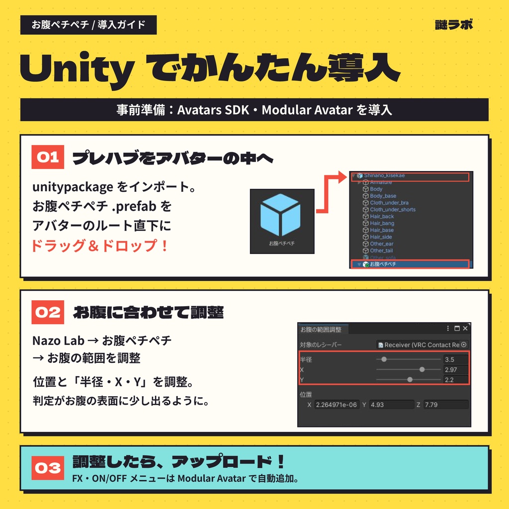 【無料】おなかぺちぺち音ギミック