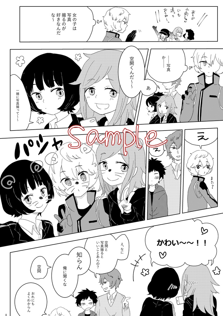 写真を撮ろうよ遊真くん はうまっち Booth