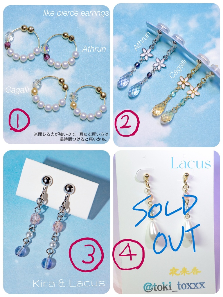 SEEDイメージイヤーアクセサリー