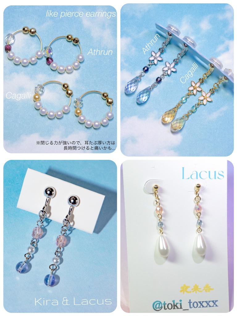 SEEDイメージイヤーアクセサリー