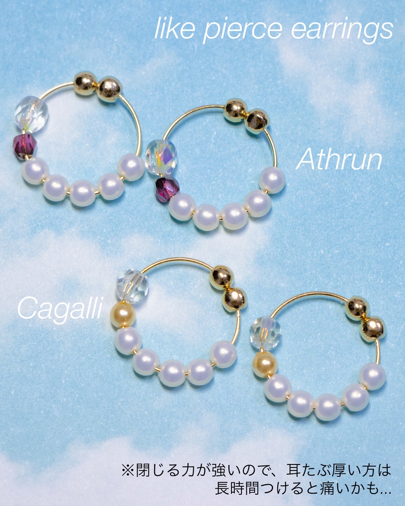 SEEDイメージイヤーアクセサリー