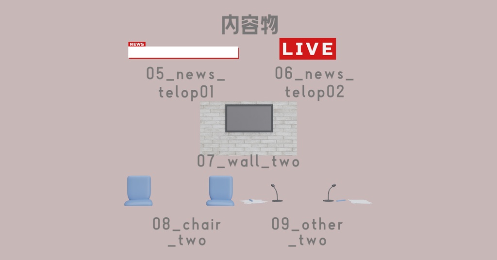 【Vtuber/配信背景】ニューススタジオ/1人・2人対応/テロップ枠付き