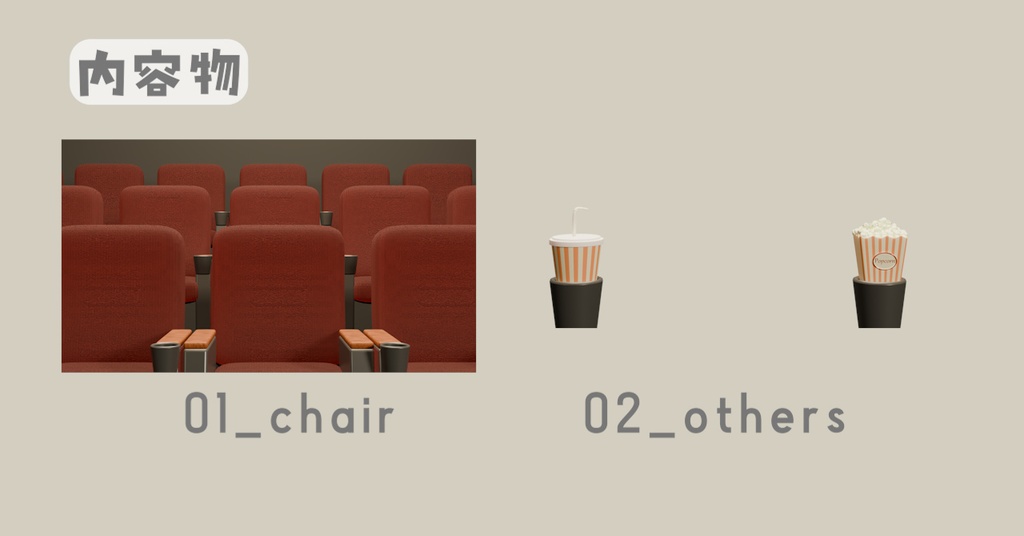 【Vtuber/配信背景】映画館風スタジオ|同時視聴におすすめ!