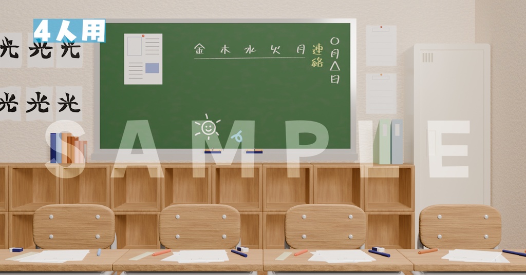 【Vtuber/背景素材】教室風背景|最大4名まで対応/学力テスト・雑談配信に!
