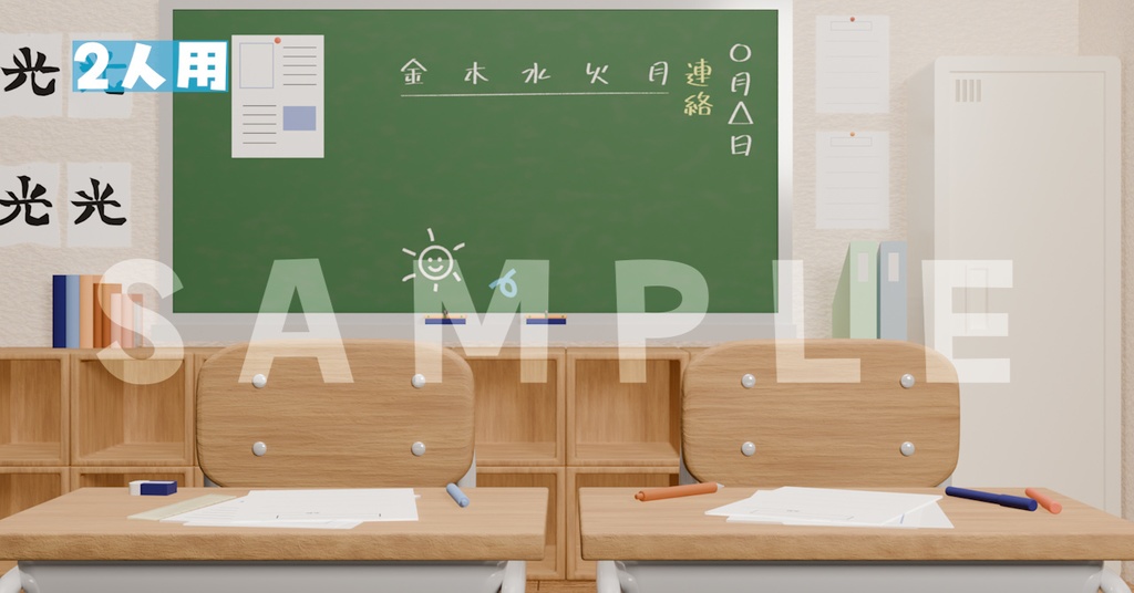 【Vtuber/背景素材】教室風背景|最大4名まで対応/学力テスト・雑談配信に!